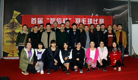 14797953339377427Ptd.png 智信公司举行羽毛球角逐_副本.png