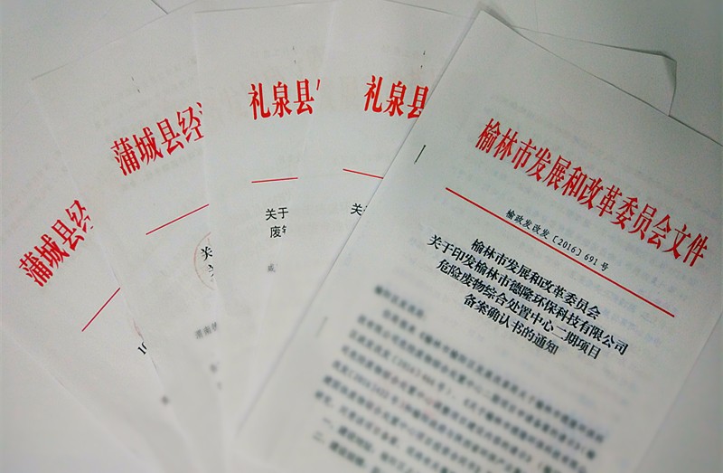 1479976059454599Ffw1.jpg ÏîÄ¿±¸°¸È·ÈÏÊé.jpg