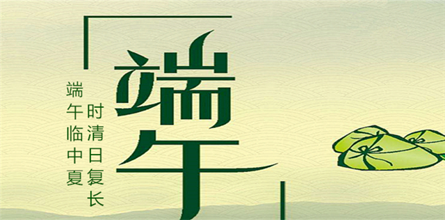 14955298108851726J7P.jpg ÊÖ»ú¶ËÎç½Ú.jpg